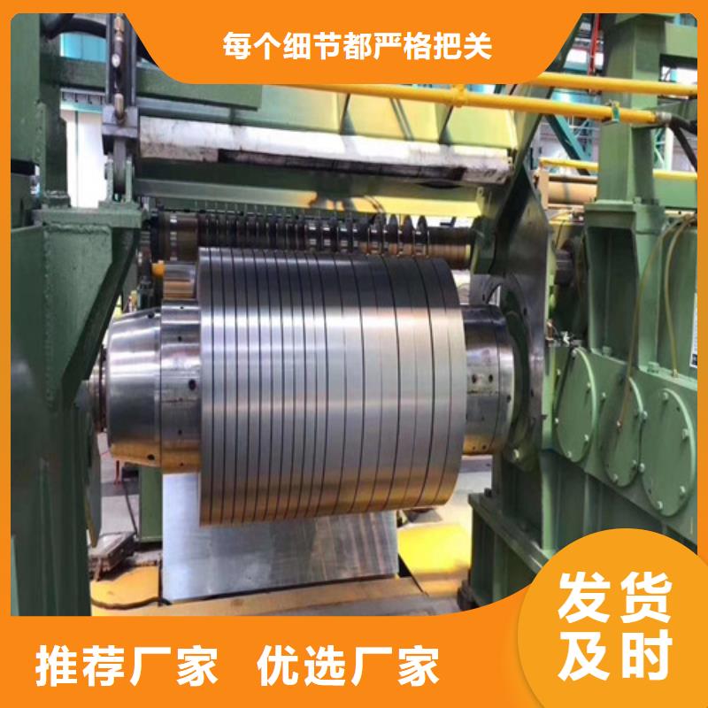 无取向带钢B30AHV1500厂家-优惠