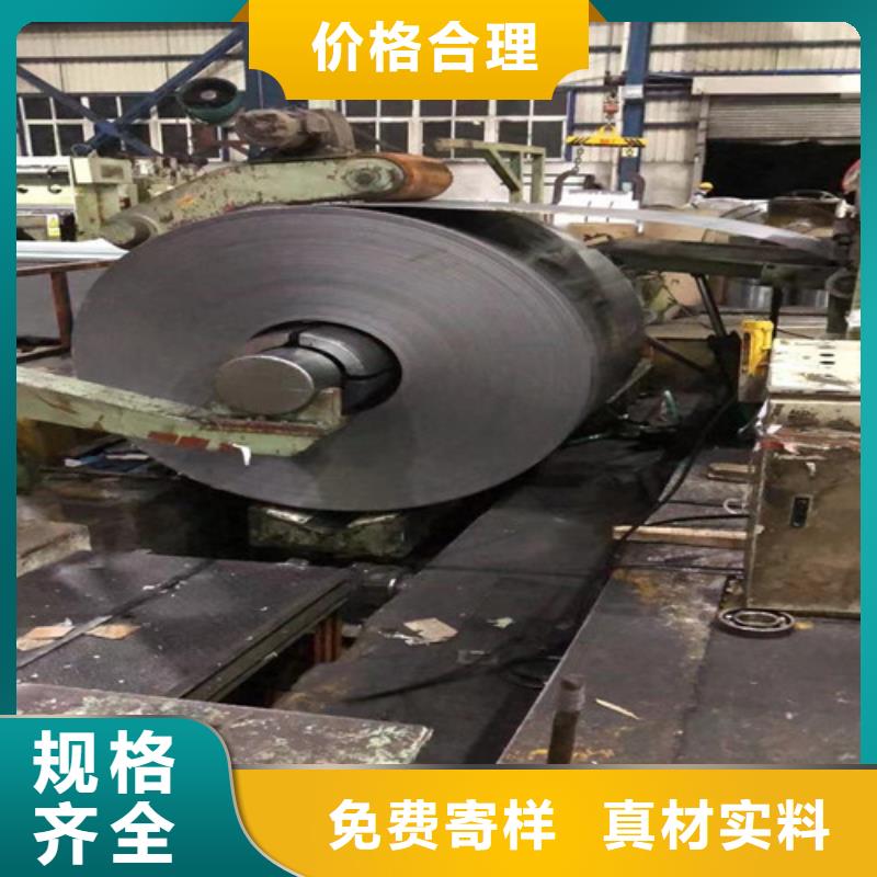 在【莱芜】生产销售B25A400-H无取向硅钢卷的厂家地址