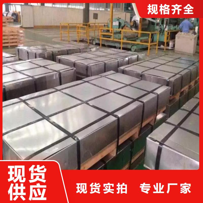 东莞销售B50A470-D涂层电工钢板生产销售