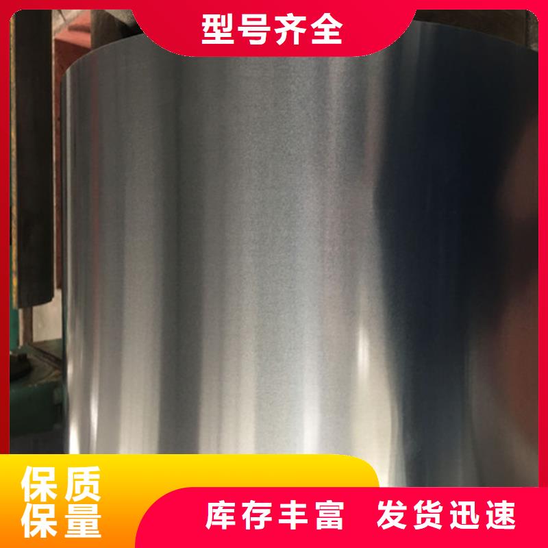 【宁夏】选购增尧有现货的矽钢卷B35A440-D涂层厂家
