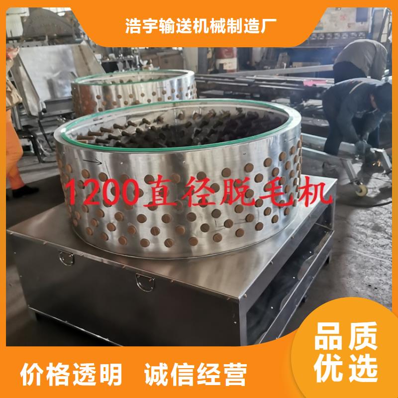输送带浩宇【家禽脱毛机】输送带厂家好产品放心购