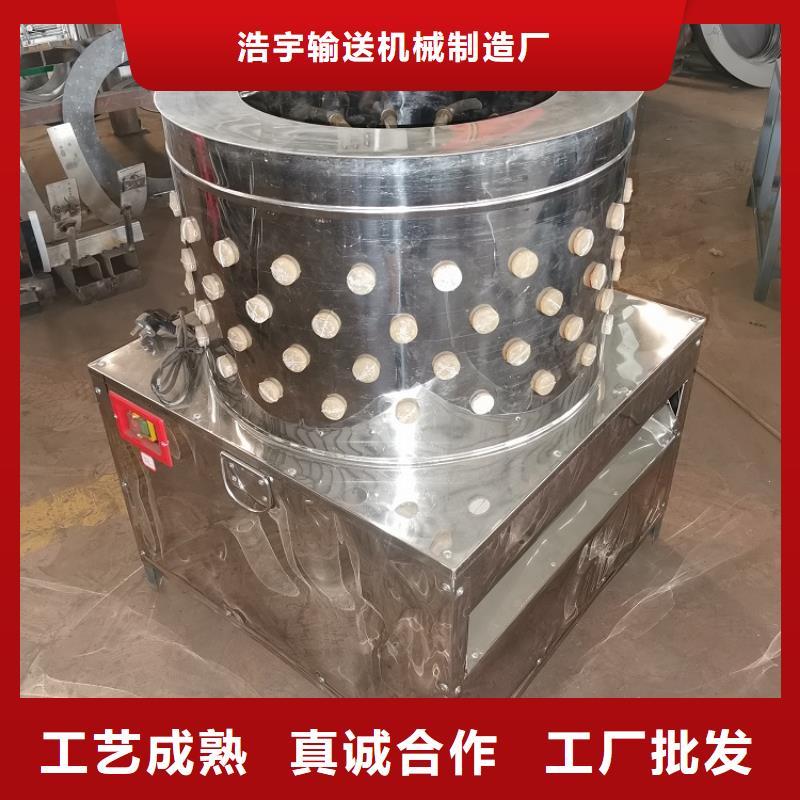 【家禽脱毛机】输送带厂家好产品放心购-浩宇输送机械制造厂(焦作市分公司)|覆盖地域孟州|博爱|许昌|驻马店|漯河|平顶山|鹤壁|信阳|新乡