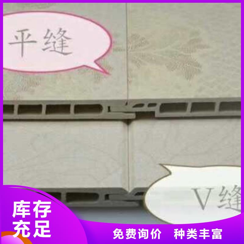 【竹木纤维集成墙板】 吸音板经久耐用美创石塑集成墙板