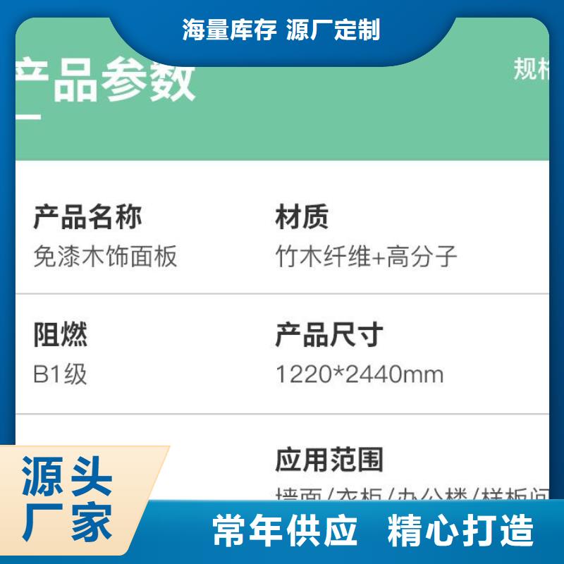 【贴心服务 木饰面,生态木长城板信誉有保证】_附近报价
