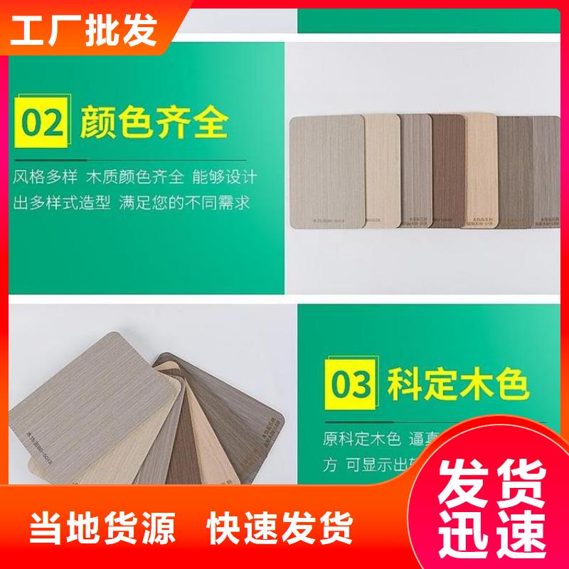 【 木饰面 生态木长城板质检严格放心品质】-美创新型材料(海北市分公司)
