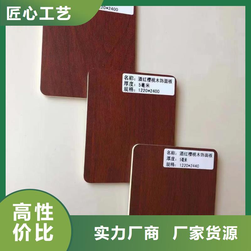 【木饰面】 户外墙板设备齐全支持定制
