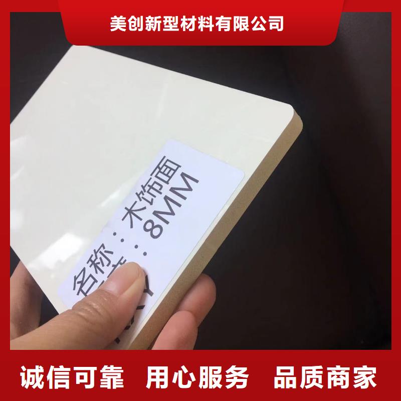北京供您所需美创 木饰面专业生产品质保证