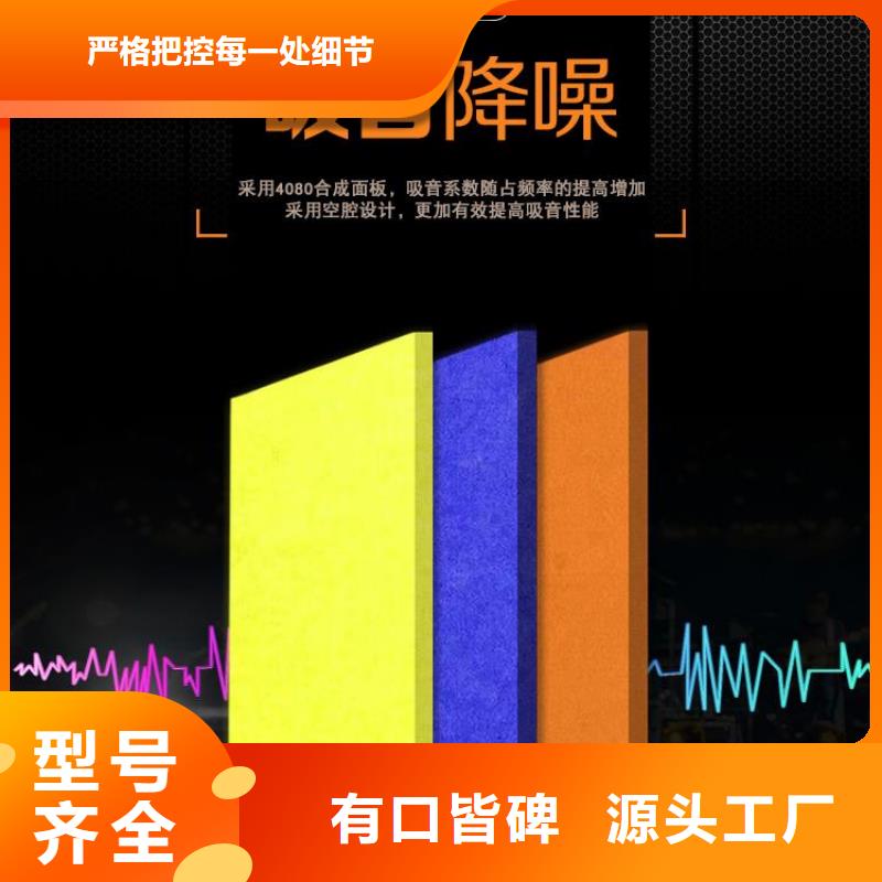 批发吸音板价格实在的厂家