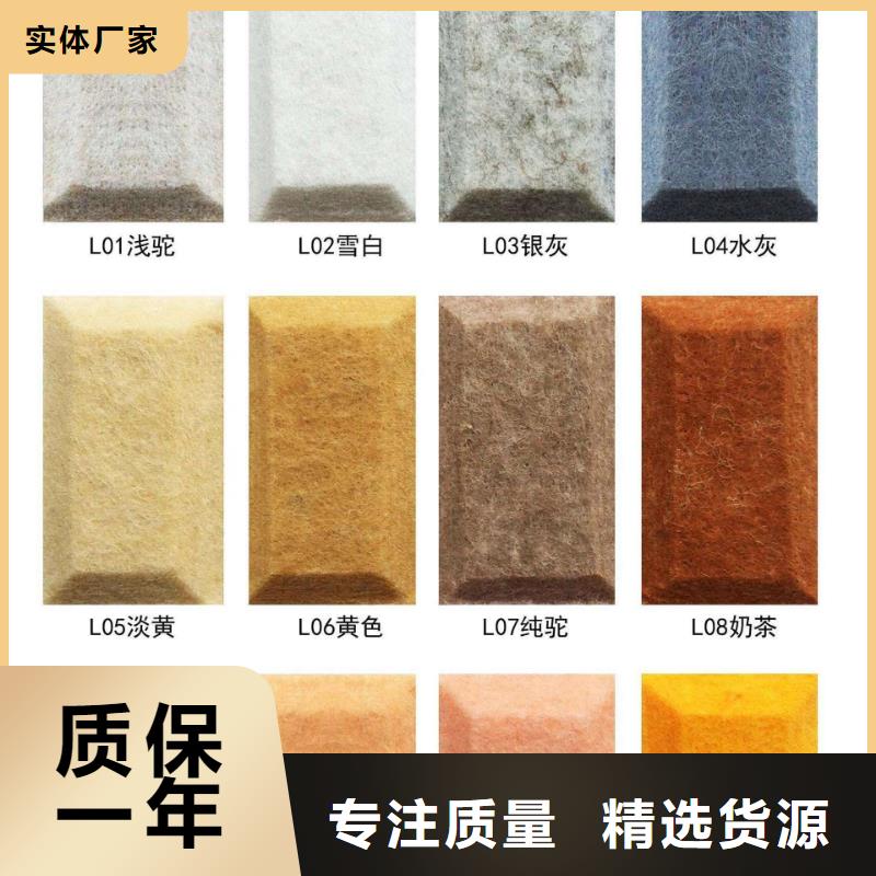 选购环保绿色吸音板找美创新型材料有限公司