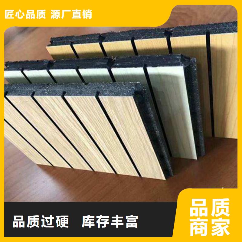 质优价廉的厂家直销吸音板批发商
