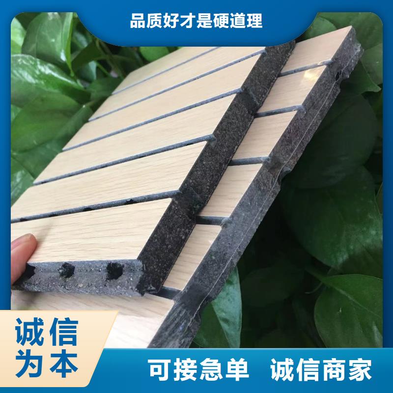 质优价廉的厂家直销吸音板批发商