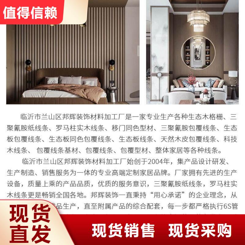 【实木格栅】 竹木纤维集成墙板敢与同行比价格-美创新型材料(兰州市分公司)
