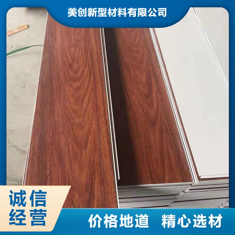 白沙縣采購批發地板必看-售后保證