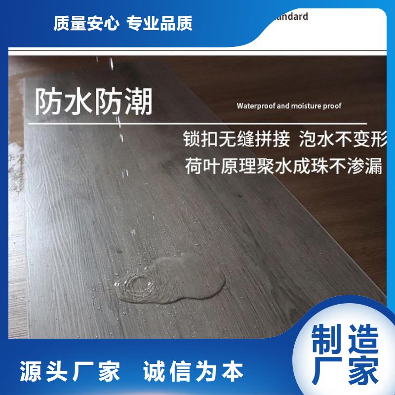 裝修效果石塑地板廠家直銷裝修效果石塑地板