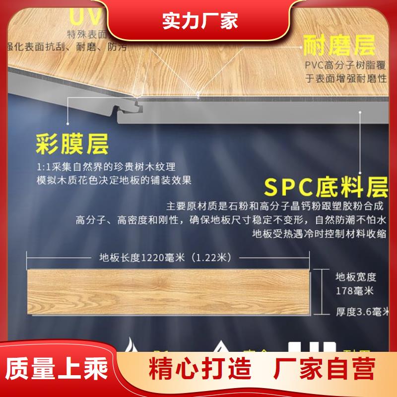 值得信赖的SPC石塑地板供应商