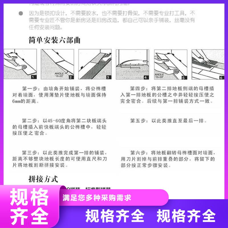一手供應(yīng)地板正規(guī)生產(chǎn)廠家