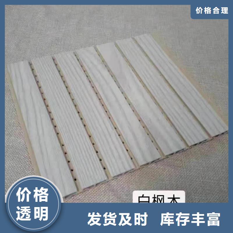 竹木纤维吸音板塑木复合材料支持大批量采购