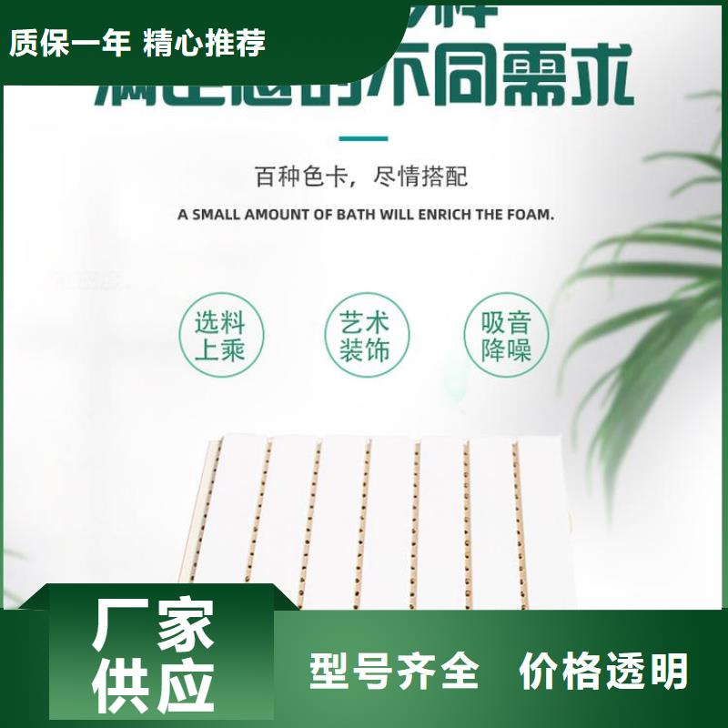 【 竹木纤维吸音板,竹木纤维集成墙板厂家工艺先进】-美创新型材料(东莞市分公司)