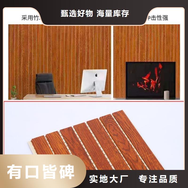 竹木纤维吸音板竹木纤维集成墙板品种全