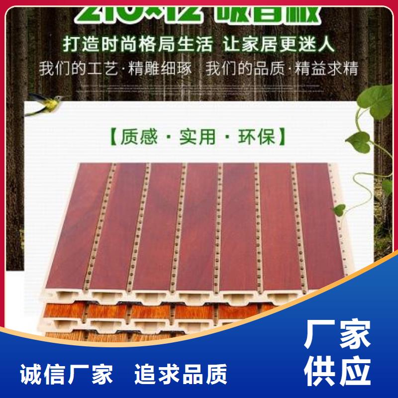 竹木纤维吸音板塑木复合材料支持大批量采购