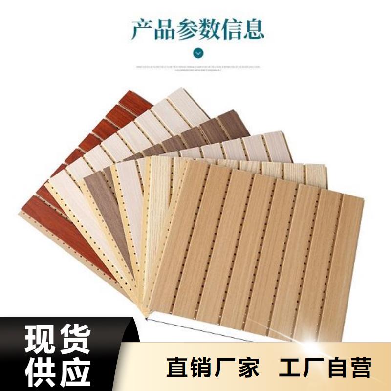 供应竹木纤维吸音板