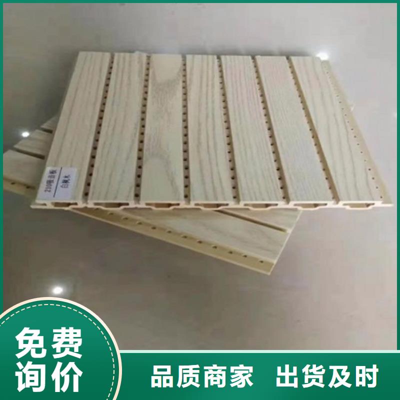 竹木纤维吸音板吸音板快速物流发货