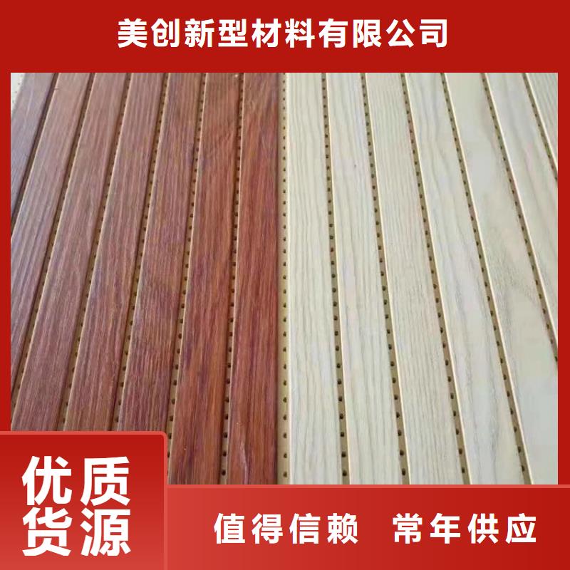 当地厂家值得信赖【 竹木纤维吸音板_木饰面产品性能】