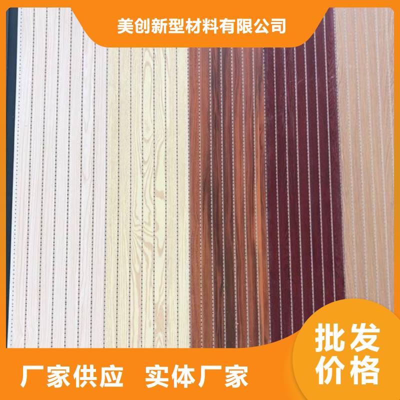 批发竹木纤维吸音板销售