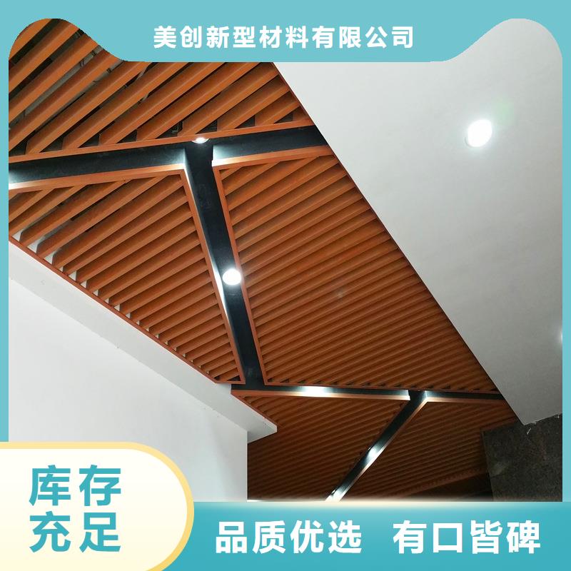 北京直销美创方木方通天花竹木纤维集成墙板超产品在细节