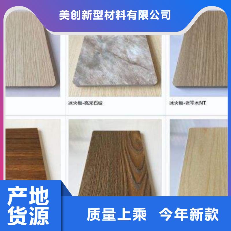 优惠的冰火板-质量不用愁