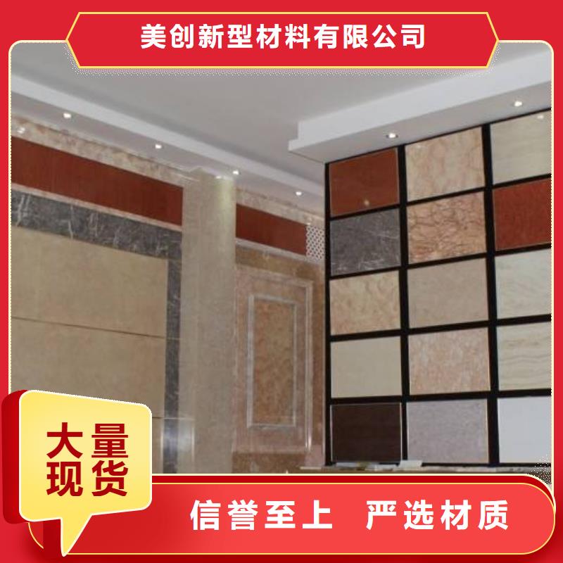 冰火板 【竹木纤维集成墙板】规格型号全_美创新型材料(日照市分公司)