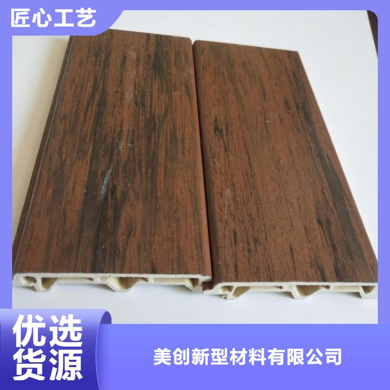 石塑集成墙板美创户外墙板地板【石塑地板】优良材质