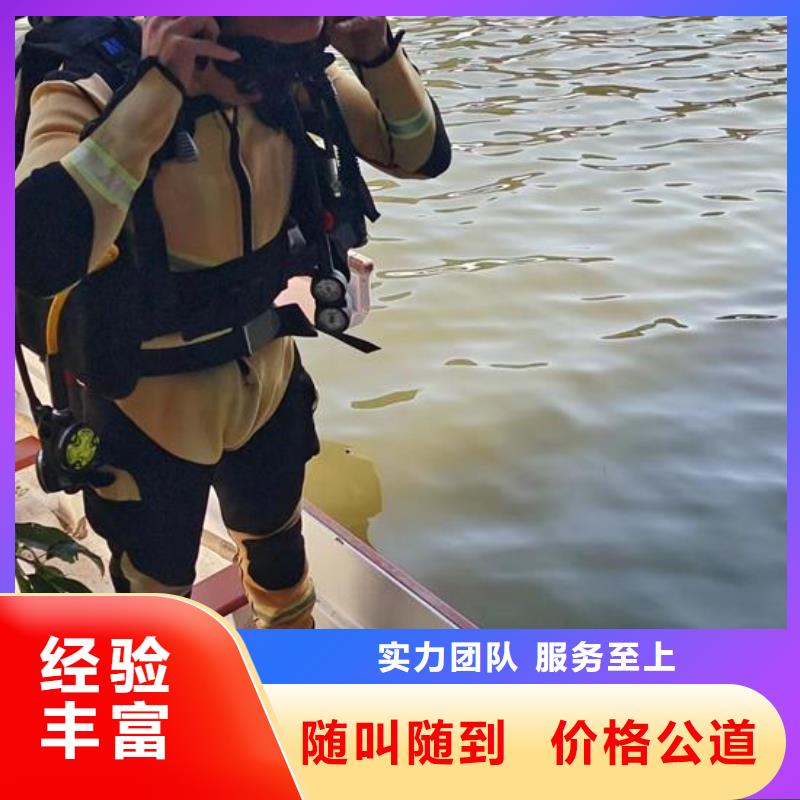 水鬼服务公司-专业潜水单位