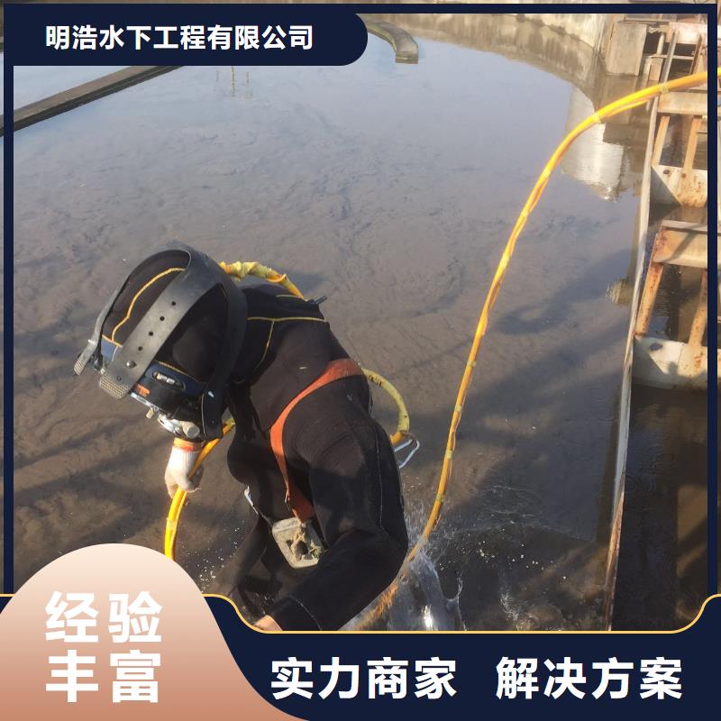 福州订购【明浩】污水管道堵水封堵气囊-蛙人潜水焊接施工