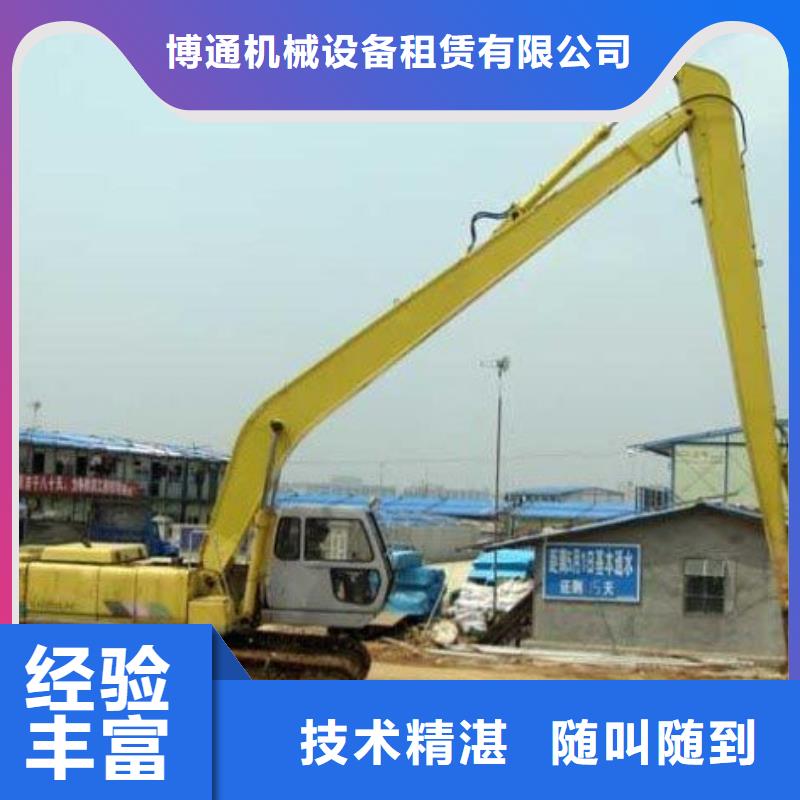 《重庆》本土博通挖掘机加长臂挖掘机出租电话实力强有保证