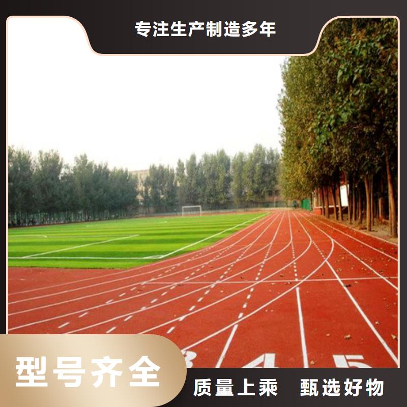 
复合型跑道公司