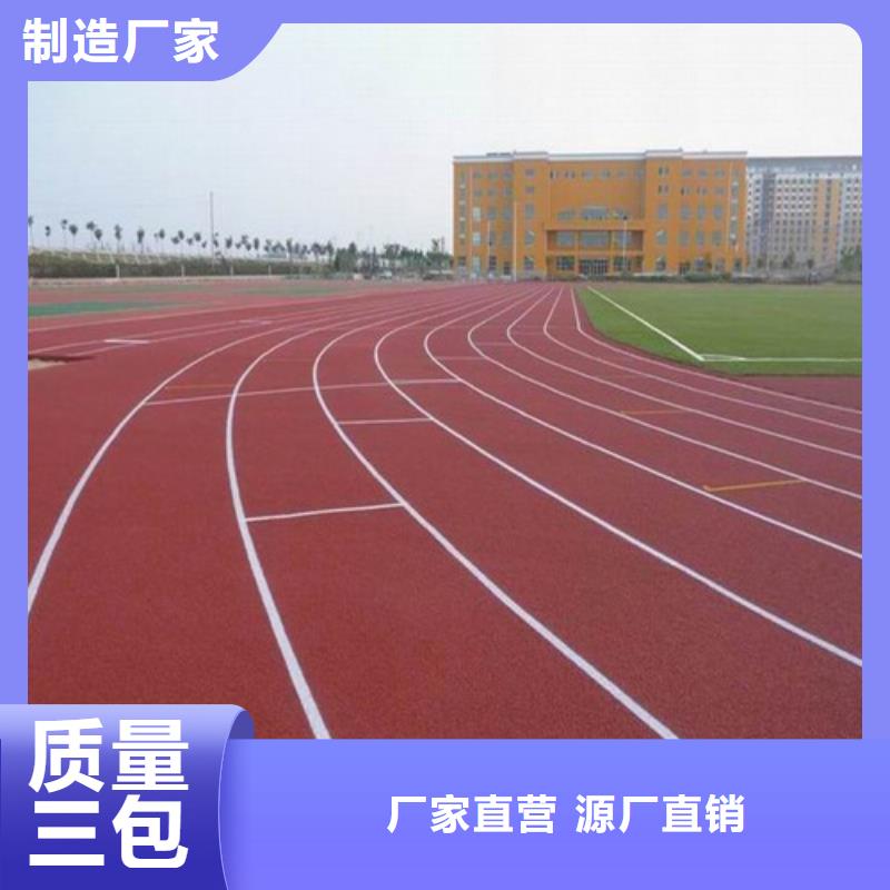 
复合型跑道批发