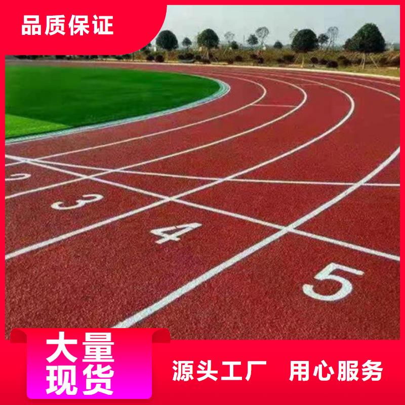 自结纹跑道销售