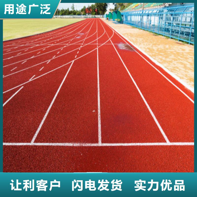 预制型跑道研发厂家