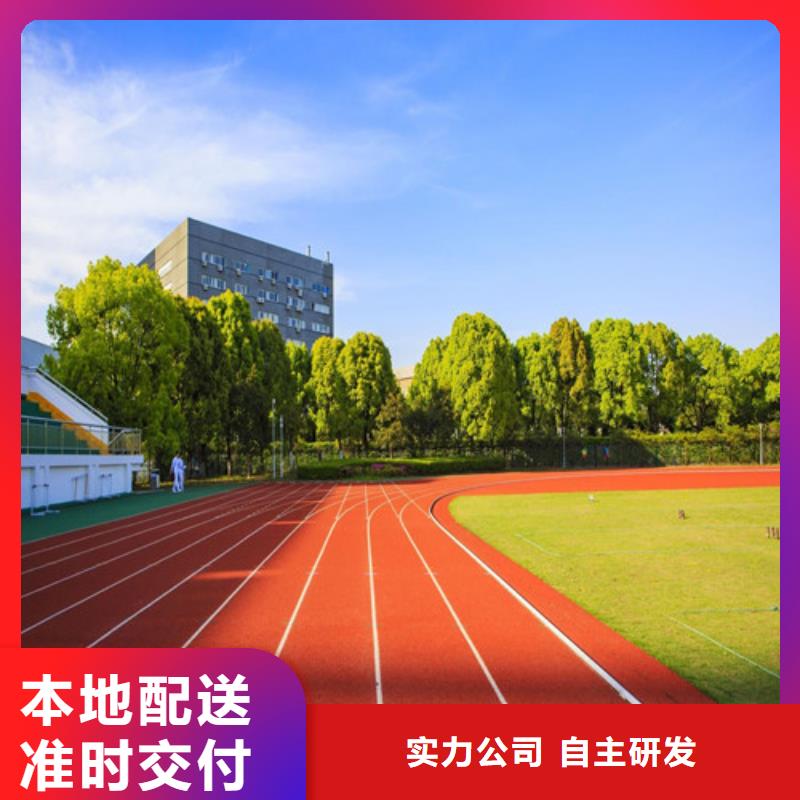 透气型跑道价格