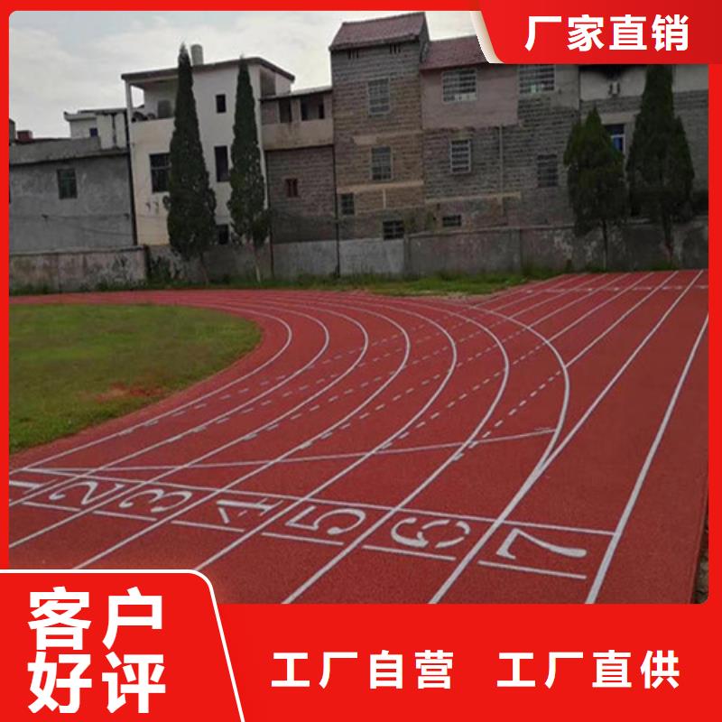 库存充足的复合型跑道批发商