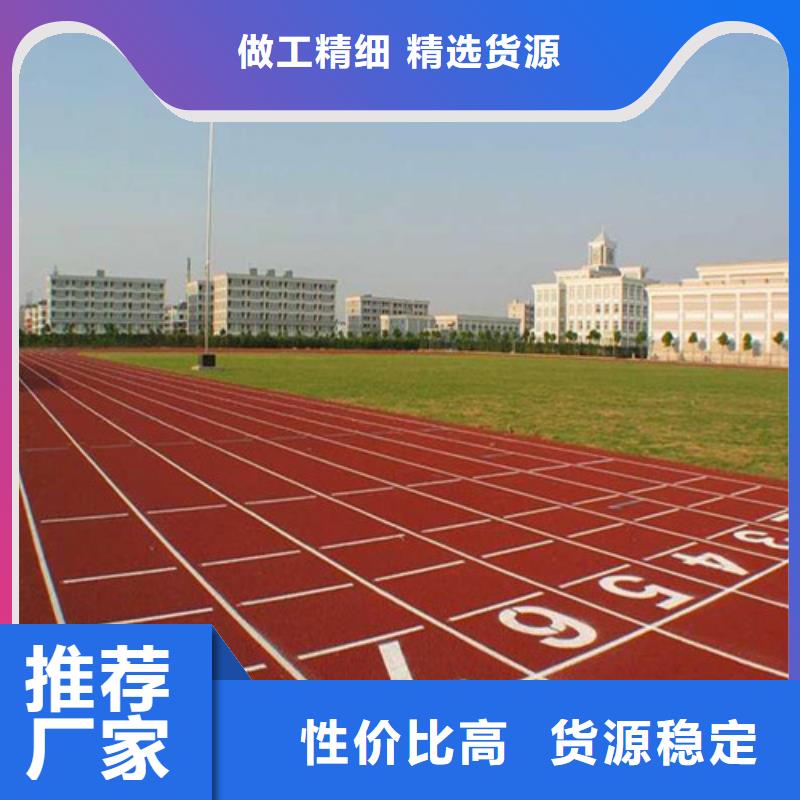 
复合型跑道公司