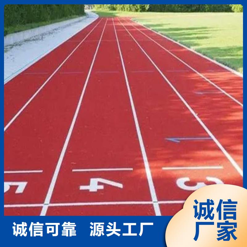 混合型跑道靠谱厂家