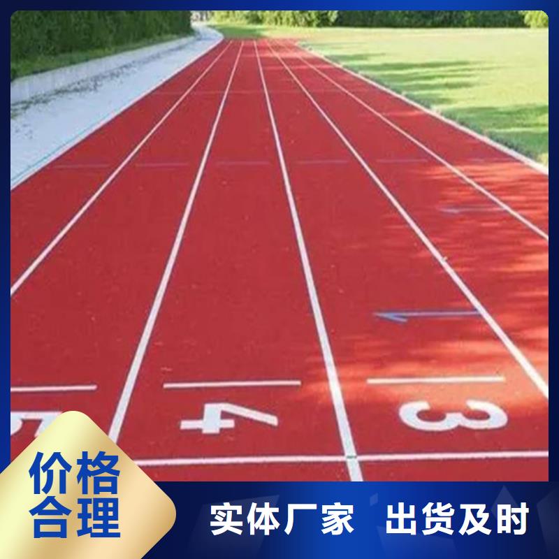 透气型跑道图片