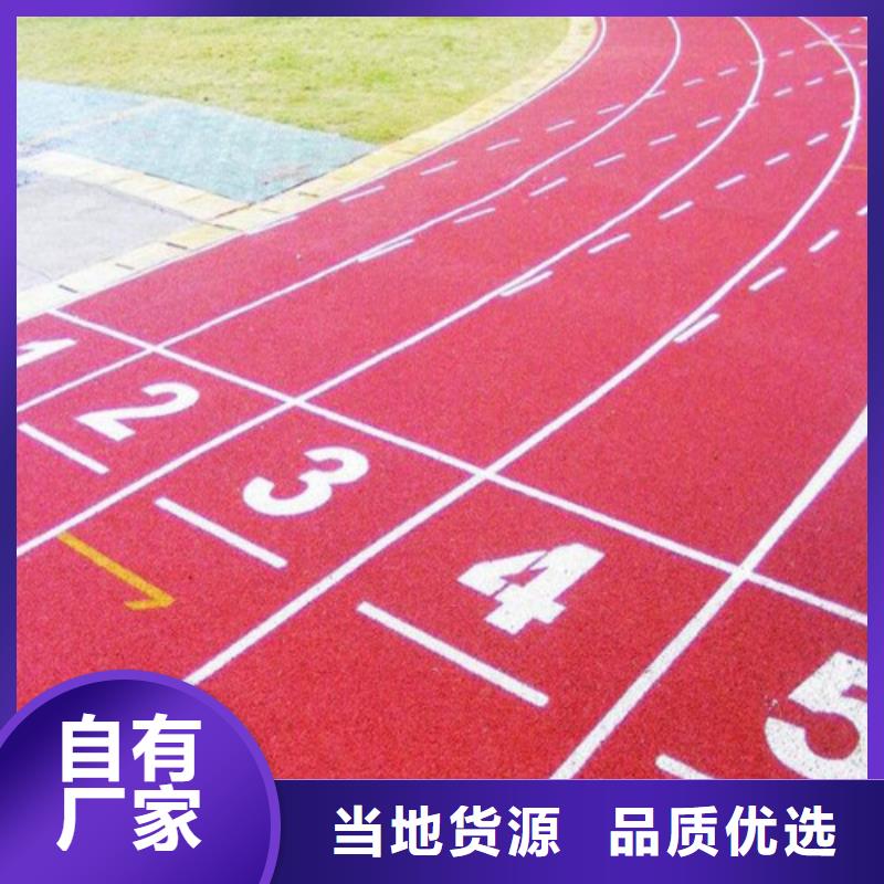 
混合型跑道公司