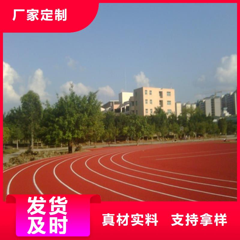 
混合型跑道公司