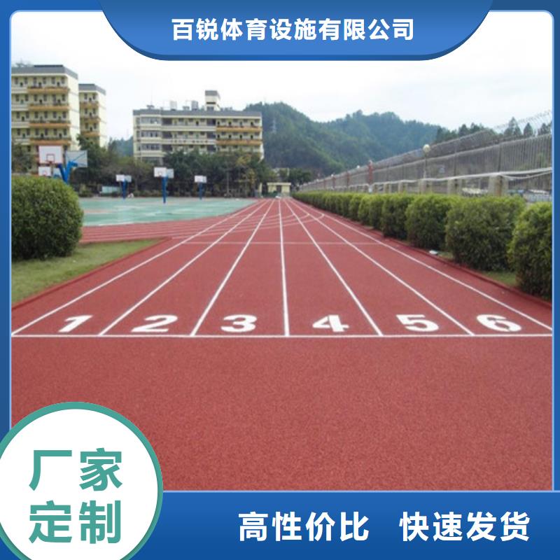 山东供应批发预制型跑道-省钱