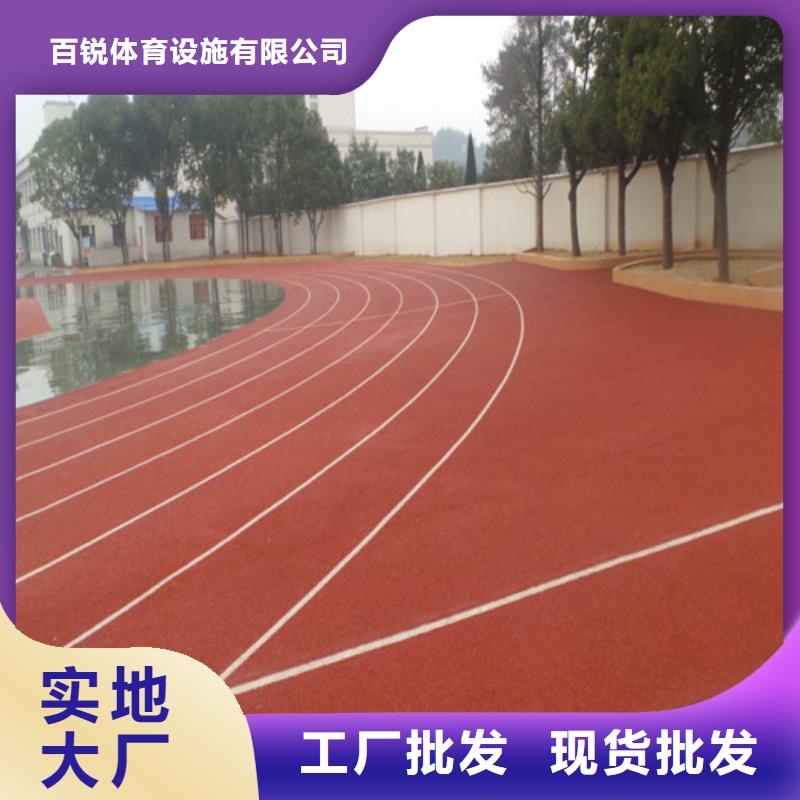 EPDM塑胶跑道定制