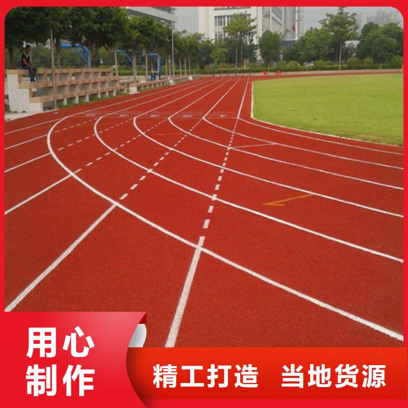 
混合型跑道公司