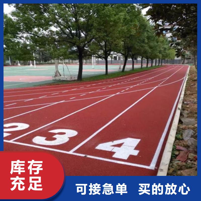 
复合型跑道公司